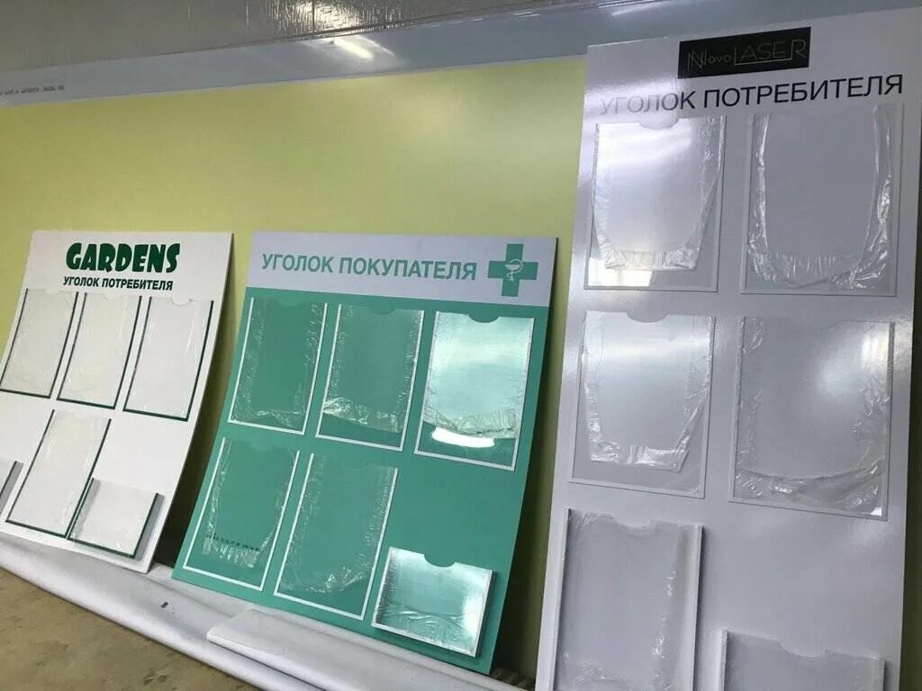 Содержимое уголка потребителя. Уголок потребителя. уголок покупателя. уголок покупателя красивый.