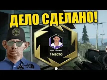 Такое дело сделать