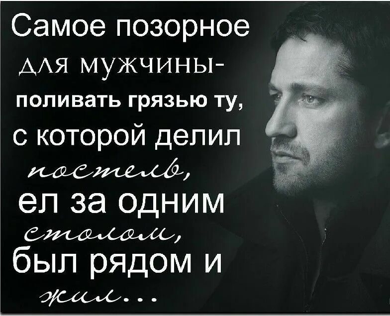 Фразы про парня. Цитаты про мужчин. Высказывания о мужчинах. Цитаты про настоящего мужчину. Высказывания о настоящих мужчинах.