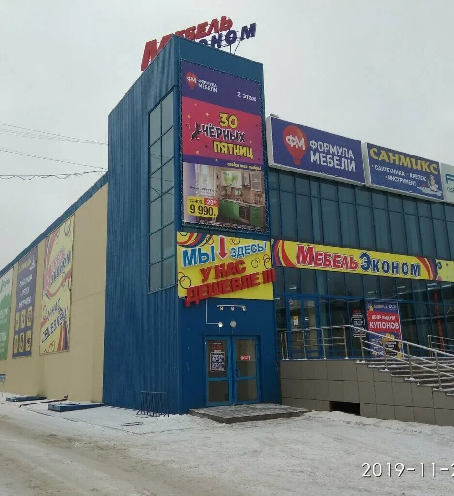 Интерьер мебель барнаул каталог антона петрова Panorama: Мебель Mix, upholstered furniture, Penza, Tsentralnaya Street, 1 Yan