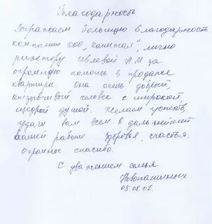 Положительные отзывы это как