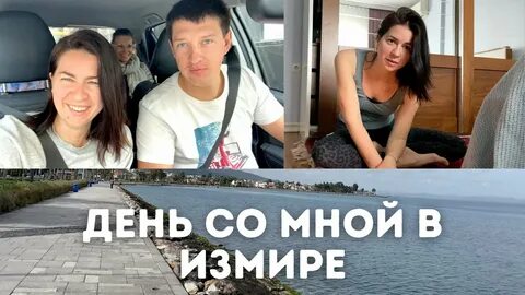 Блоггер одна в турции