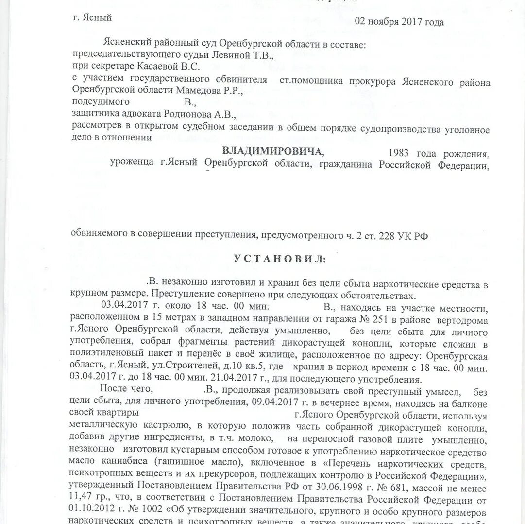 228 4 г ук рф. 228 УК РФ ч1. Ч 3 ст 30 п б ч 3 ст 228.1 УК РФ. Ч 3 ст 30 ч 5 ст 228.1 уголовного кодекса РФ наказание. 228.1 УК РФ наказание.