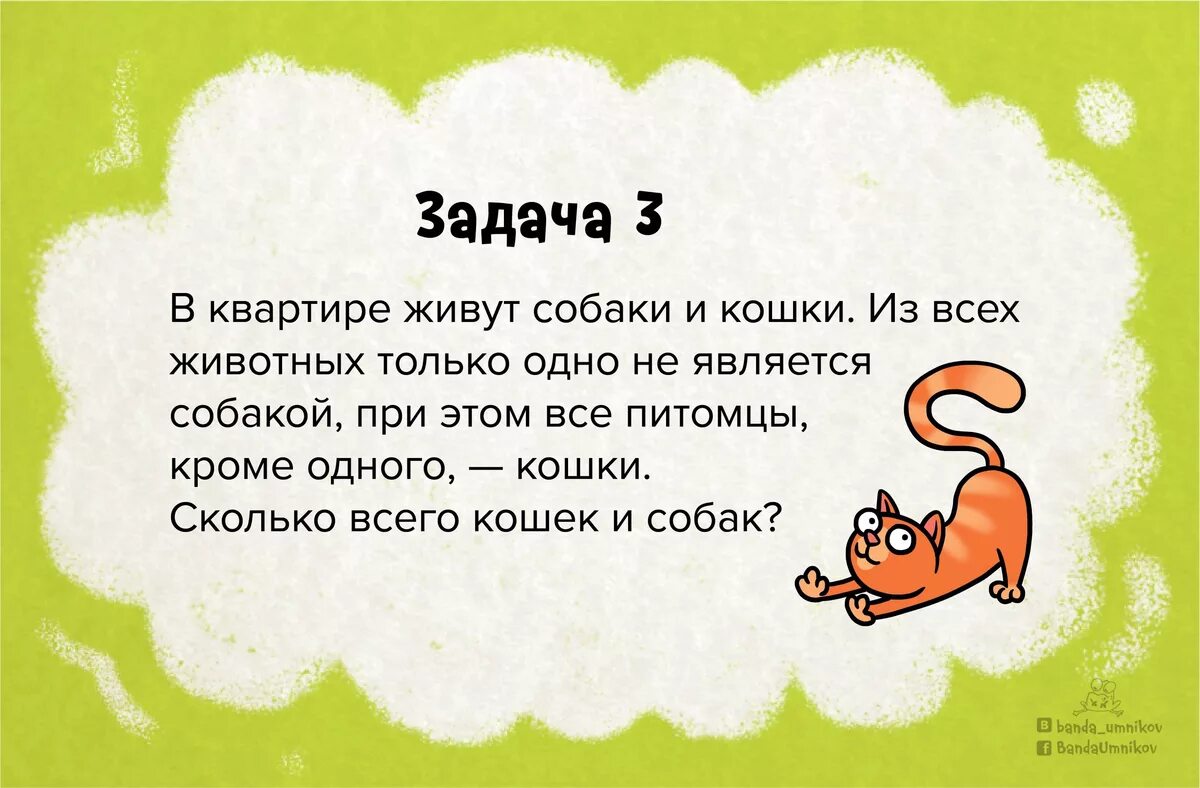 1 смешную загадку. Загадки на логику. Логические загадки в картинках. Головоломки и загадки на логику с ответами. Интересные задачки для взрослых.