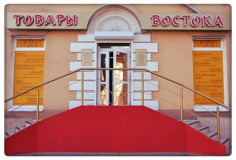 Восток сервис. Карта магазинов восточный. Карта магазинов восточный. Карта магазинов восточный. Карта магазинов восточный.
