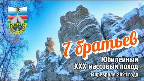 Новоуральск 7