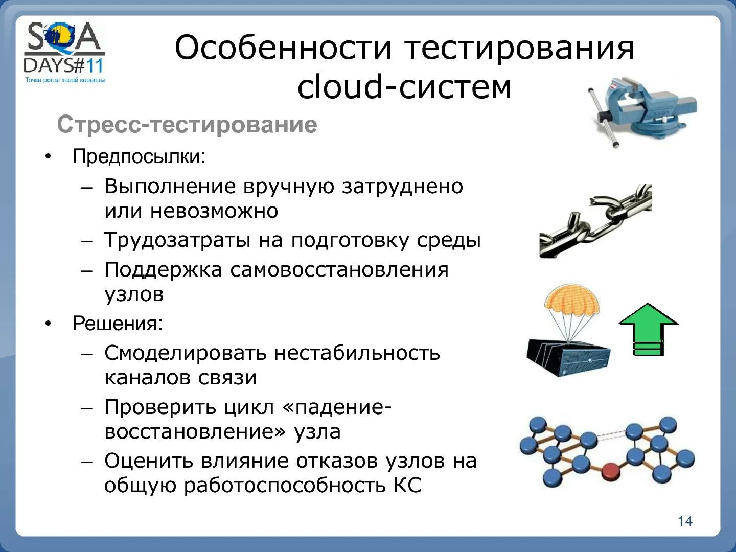 Особенности тестирования. Характеристика тестирования. Особенности тестов. Особенности теста.