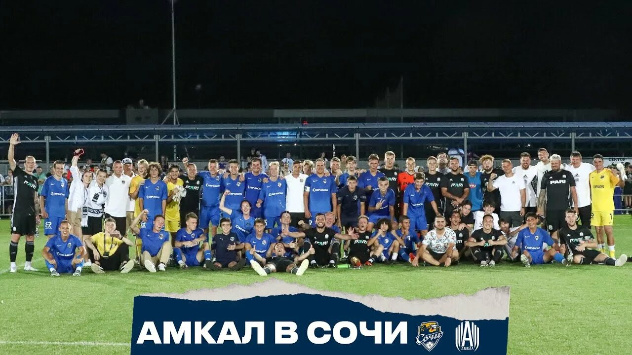 Видео футбол сочи. Сочи матчи футбол. фк сочи. футбольная академия сочи. фк жемчужина сочи.