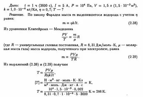 Масса 1 12 л водорода