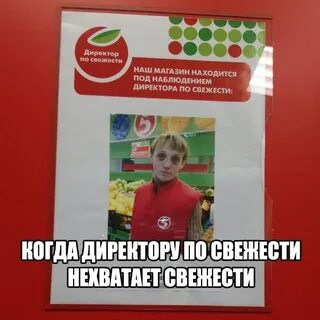 Сделай на пятерочку