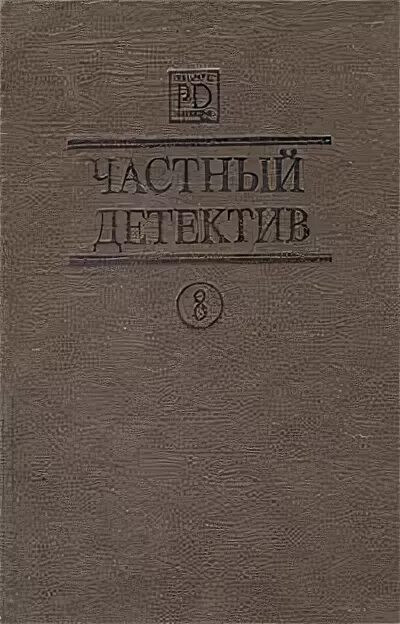 Под ред поляка