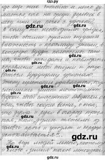 Русский 8 класс упражнение 157