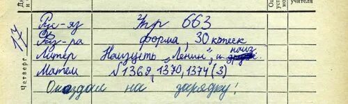вовка в тридевятом царстве мультфильм 1965. тесто на двоечника. дневник с двойками за четверть. двойка в дневнике. дневник с оценками.