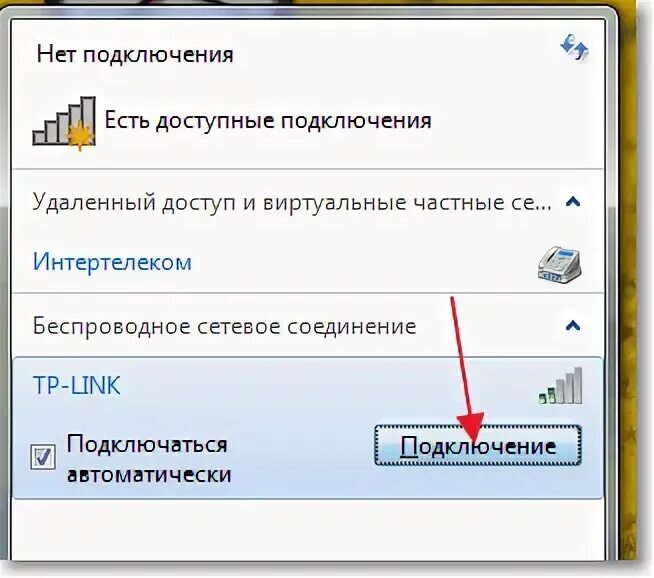 Интернет доступные подключения. Как установить вай фай адаптер на компьютер TP-link.