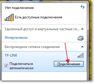 Как подключить вай фай адаптер к компьютеру