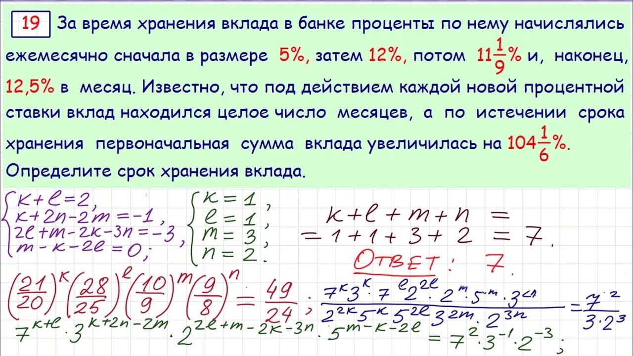 Вариант 42 задание 17. Задание 17 ЕГЭ математика профильный уровень. ЕГЭ профильная математика 17 задание. Экономические задачи ЕГЭ. Решение задач по экономической математике.