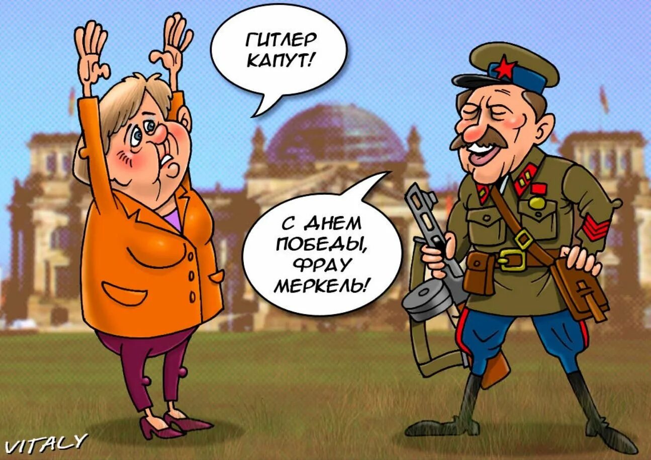 Украине капут картинки. Конец капут. Путлер капут. Конец капут. Мемы про паулюса.