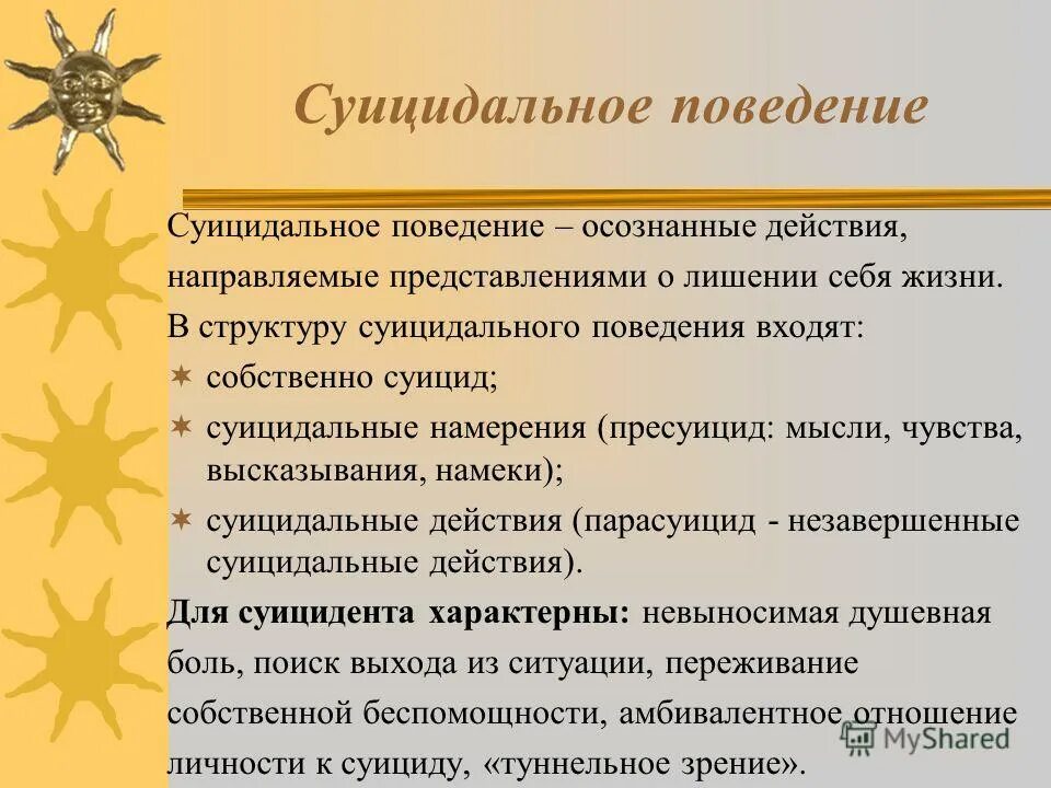 Суицидальные мысли поведения. Суицидальное поведение. Суицидальные действия это. Фразы суицидального поведения. Структура суицидального поведения.