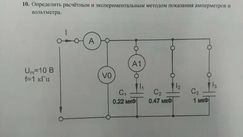 Определите показания амперметра если показания вольтметра 6