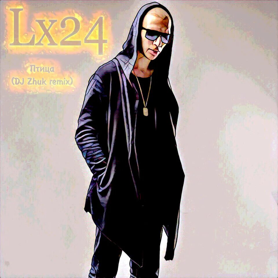 Птица lx24. Lx24 ‎– глава 25. Lx24 ремикс. Lx24 Remix.