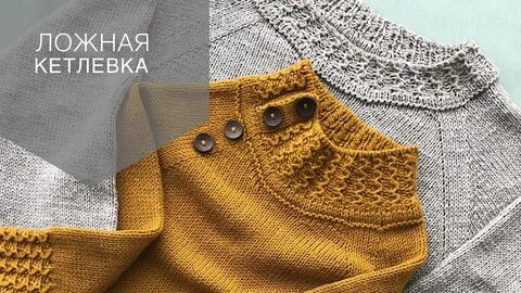 Кетлевка