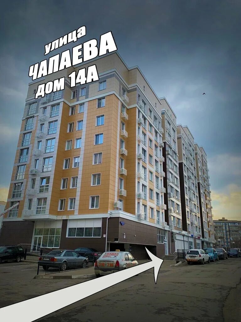 Ул чапаева 14 1