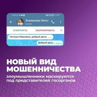 Фальшивые аккаунты в цифровой среде