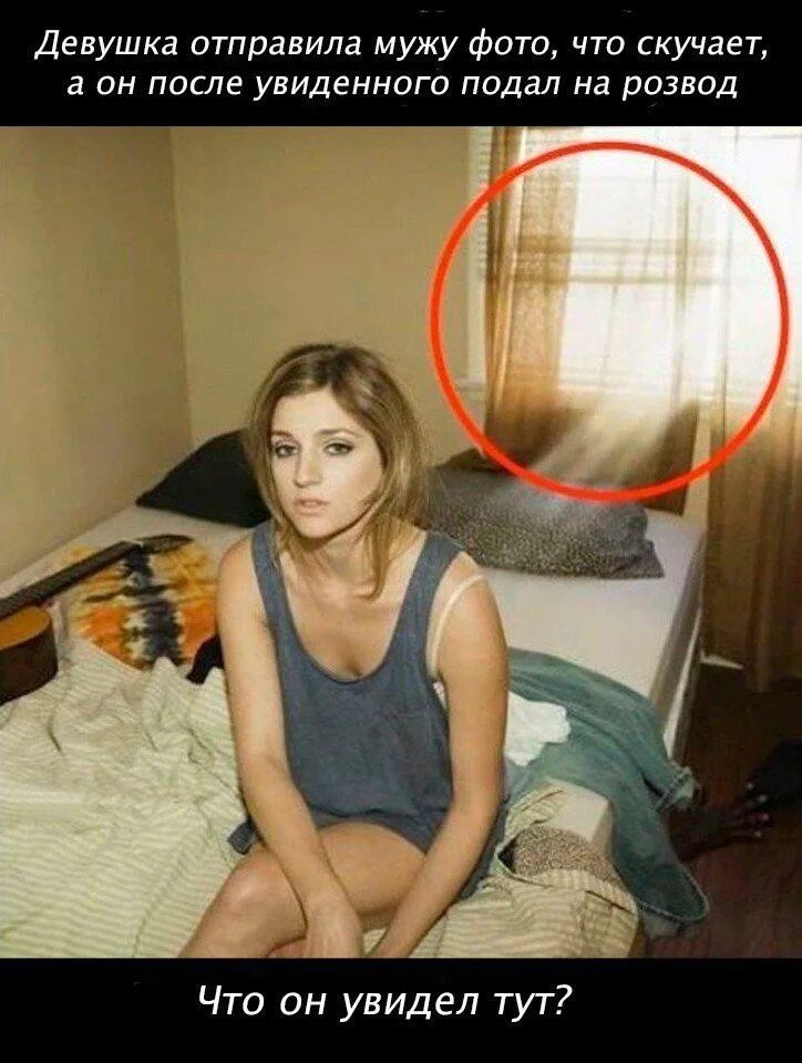 супруга прислала мужу фото. попросила показать. муж увидел фото и развелся с женой. фото после командировки. муж дарит деньги жене.