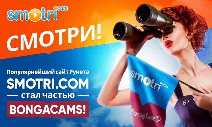 Bongacams camsoda. Бонгакамс логотип. Бонгакамс лого. Bongacams выставка. Бонгакамс самое горячее.