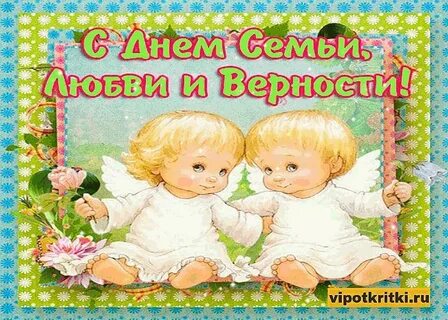 День семьи сестра