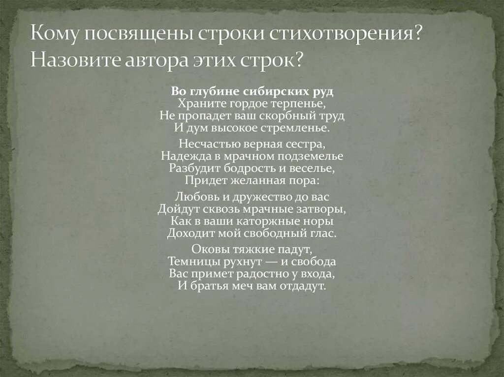 Во глубине сибирских руд стихотворение. Стих Пушкина во глубине сибирских руд. Во глубине сибирских руд Пушкин стихотворение. Стих во глубине.