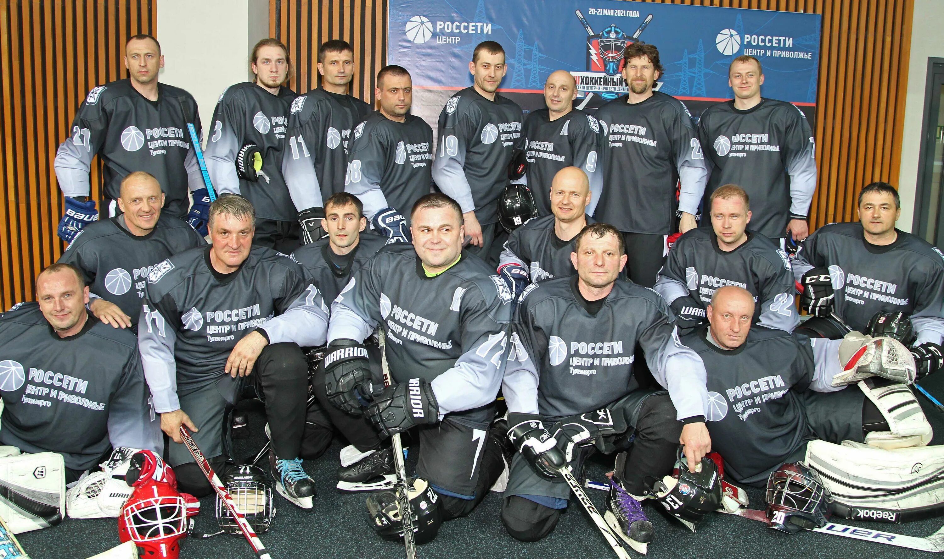 Филиал пао россети центр и приволжье тулэнерго. Центр и приволжье тула. Россети тула. Россети центр и приволжье лого. Центр и приволжье тула.