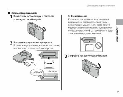 Фотоаппарат выдает ошибку карты памяти