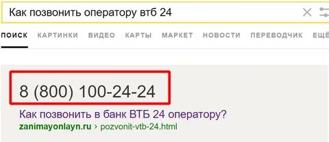 Позвонить связаться с оператором почта банк
