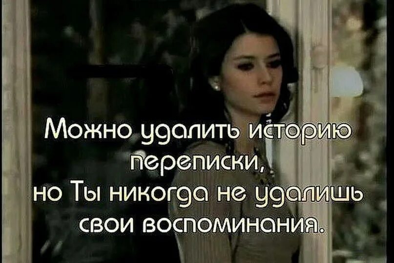 Забыть человека мешают хорошие воспоминания. Воспоминания не стереть. Хорошие воспоминания. Человека невозможно вычеркнуть из памяти. Аудиокниги слушать стереть из памяти