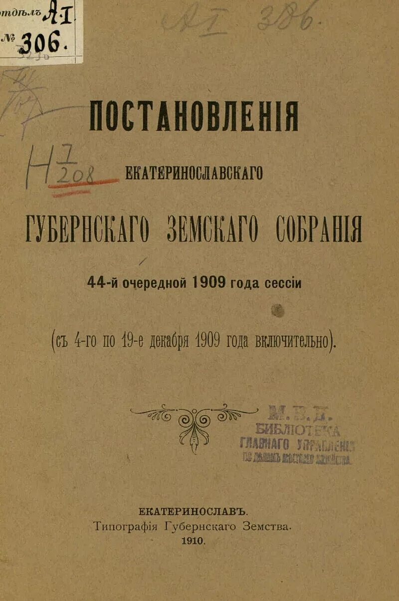 Книги 1909 года