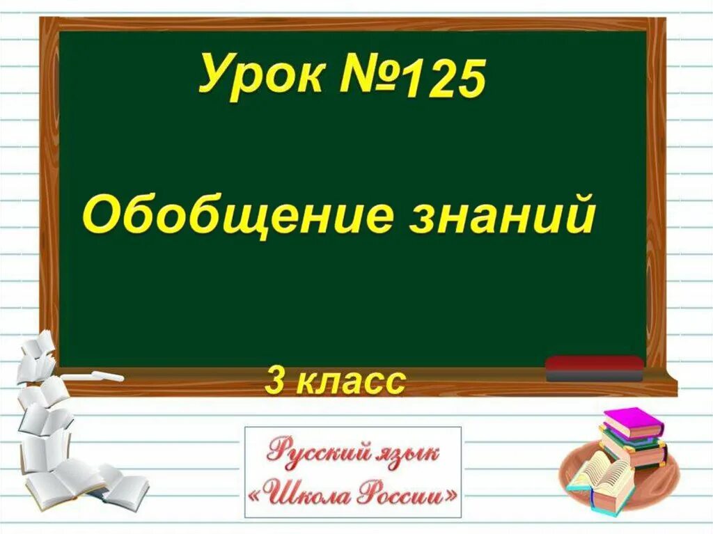 Lesson 23 2