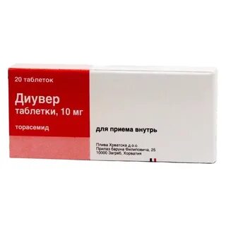 Диувер 10 мг 60