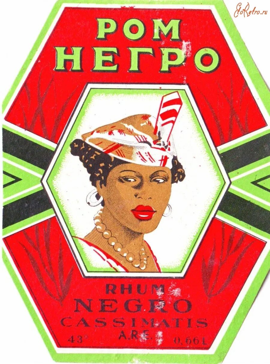 Кубинский ром негро в ссср. Ссср водка ром негро. Ром негро в ссср этикетки. Ром негро бутылка ссср. Кубинский ром ссср этикетка.