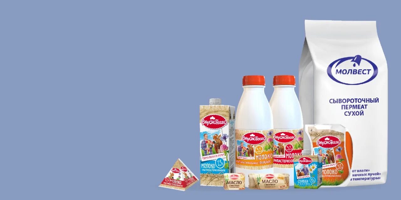 Молвест тендеры. Завод вкуснотеево молвест. молочные продукты. экспорт молочной продукции. молочная продукция заречье.