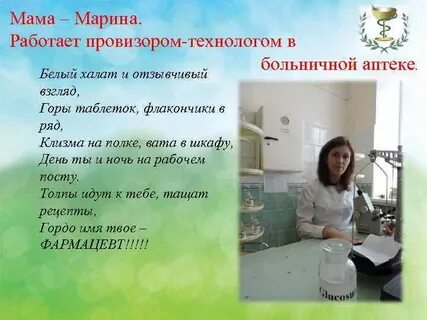 Где можно работать фармацевту кроме аптеки