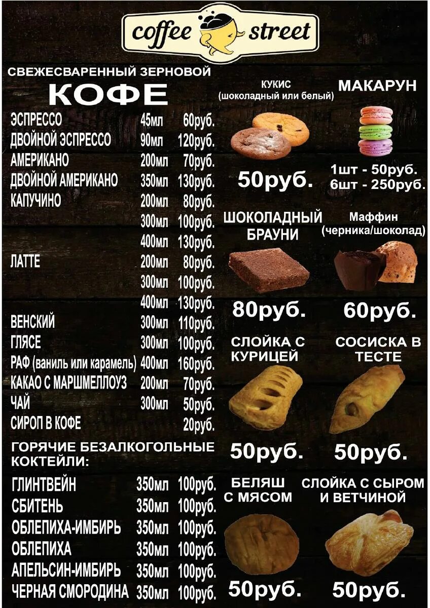 Истра меню. Casa della pizza истра меню. Ресторан савой саров меню. Истра меню. Бона капона санкт-петербург меню.