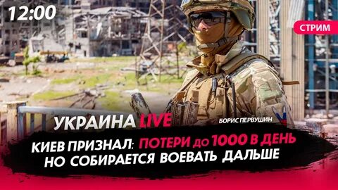 Признали потери