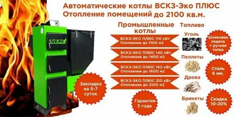 Вскз эко