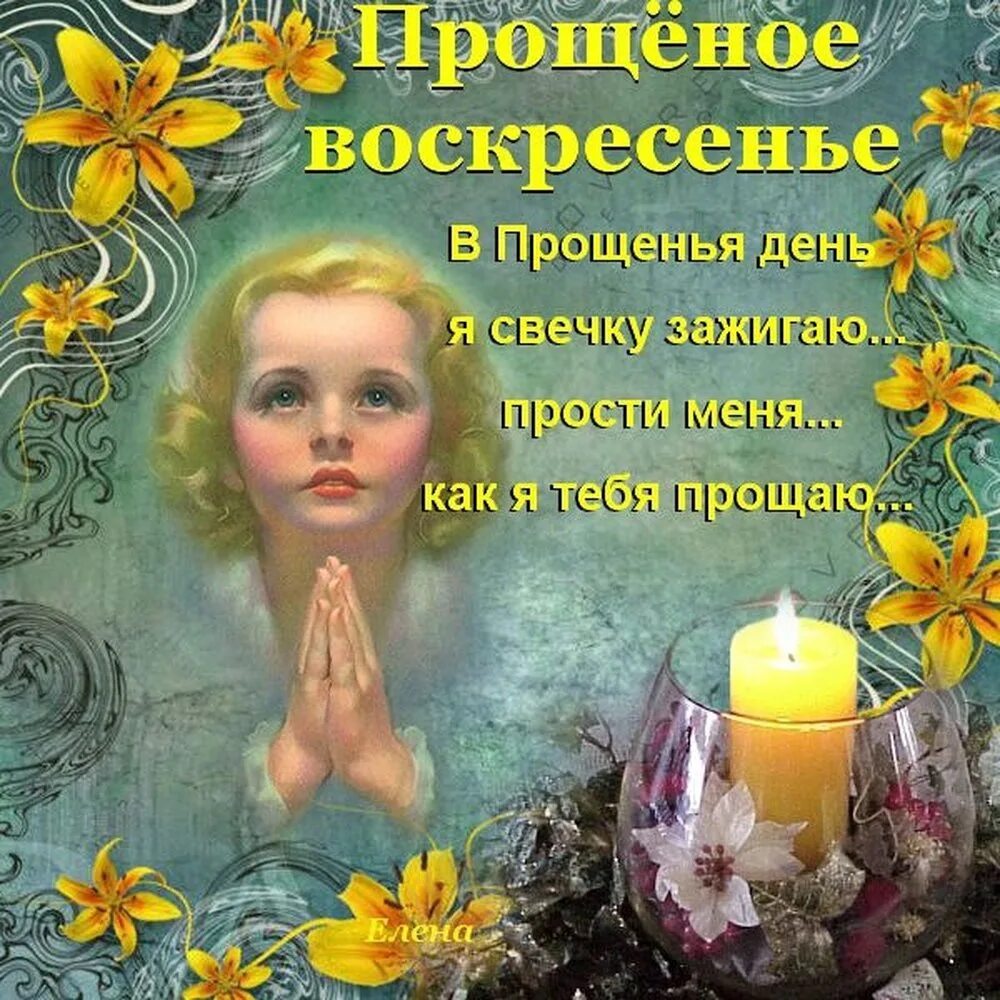 Когда просят прощения у всех