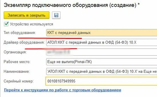 Руководство по подключению и настройке Атол 55Ф