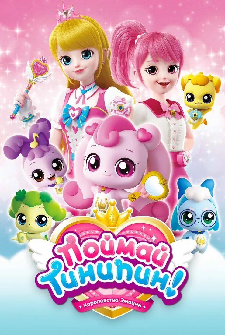 Включи поймайте пин королевство эмоций. Включи поймайте пин королевство эмоций. Включи поймайте пин королевство эмоций. Включи поймайте пин королевство эмоций. Включи поймайте пин королевство эмоций.