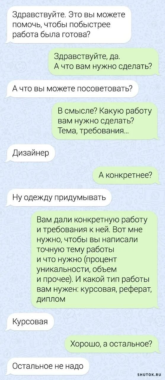 Девушки ругаются с парнями переписка. Поругались в переписке картинками. Ссора в родительском чате. Ссора с парнем переписка. Чат переписки.