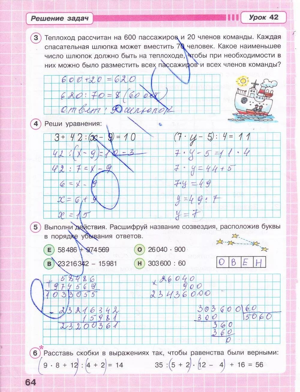 Математика 3 класс 2 часть рабочая тетрадь Петерсон стр 64. Математика 3 класс 2 часть стр Петерсон рабочая тетрадь стр 64. Гдз по математике 3 класс рабочая тетрадь 2 часть Петерсон. Задачи для 1 класса по математике Петерсон рабочая тетрадь. Математика 2 класс стр 63 решение