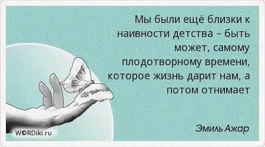 Люди забудут что вы говорили люди забудут что вы делали. Люди будьте добрее друг к другу цитаты. Друзей много не бывает цитаты. Человек забывает когда ему делали добро.